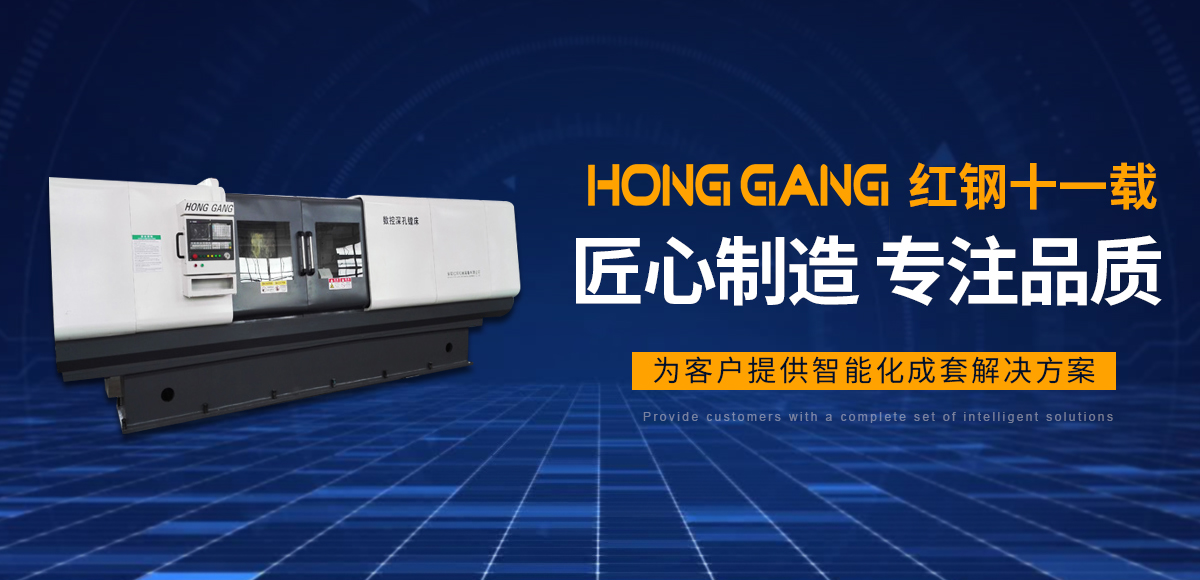 安陽紅(hong)鋼(gang)機械(xie)裝備(bei)有限公(gong)司